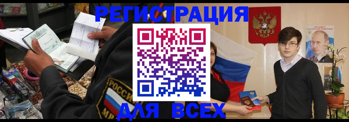 прописка 2025 в Арсеньеве