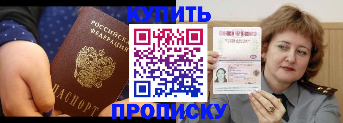 временная регистрация в Арсеньеве