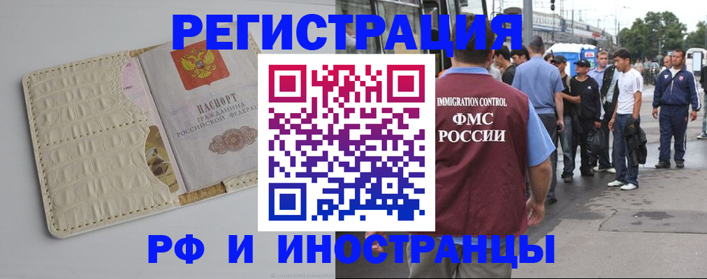 прописка законно в Арсеньеве