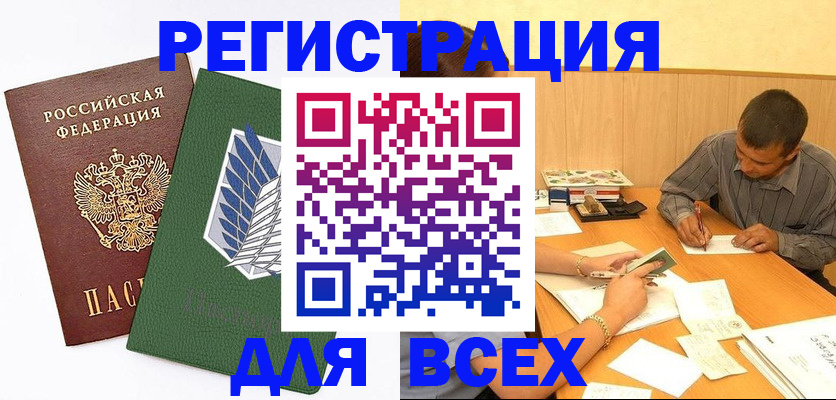 регистрация в Арсеньеве