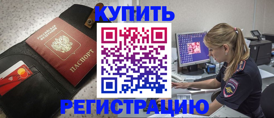 прописка иностранных граждан в Арсеньеве